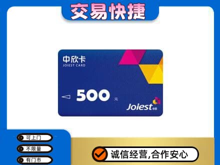 牡丹区回收中欣卡