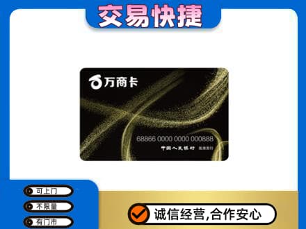 牡丹区购物卡回收万商卡.jpg
