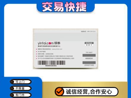 牡丹区购物卡回收银泰购物卡.jpg
