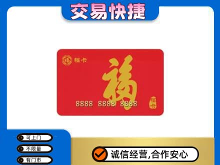 牡丹区回收福卡