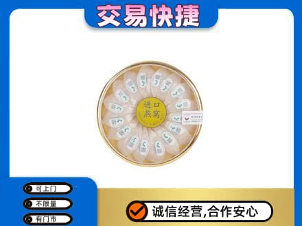 牡丹区回收进口燕窝