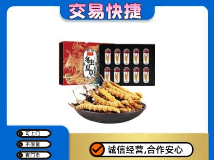 牡丹区回收冬虫夏草