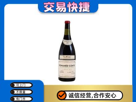 牡丹区洋酒回收红酒.jpg