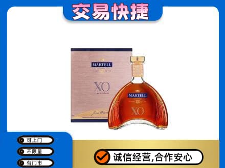 牡丹区洋酒回收马爹利XO.jpg