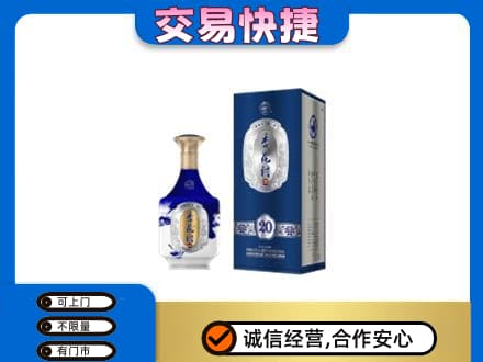 牡丹区名酒回收杏花村.jpg