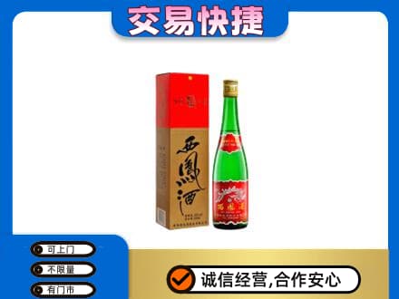 牡丹区名酒回收西凤酒.jpg