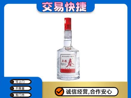 牡丹区名酒回收五粮春.jpg