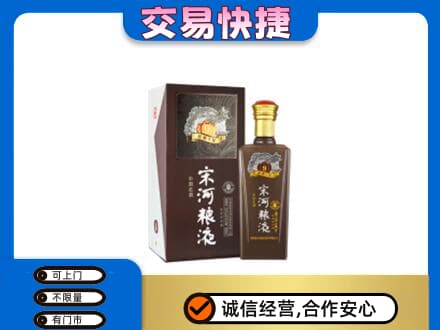 牡丹区名酒回收宋河粮液.jpg