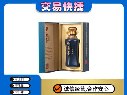 牡丹区名酒回收钓鱼台.jpg