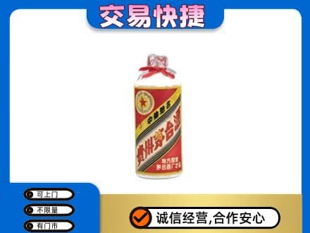 牡丹区回收地方国营茅台酒